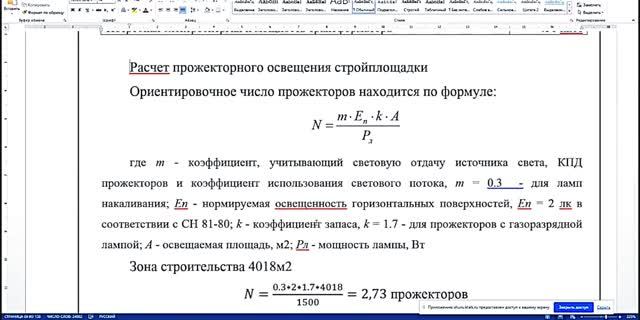 🔥ПГС🔥 Технология и организация строительного производства. Разработка стройгенплана ч1