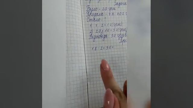 Розв'язуємо складені задачі на знаходження остачі смотреть онлайн