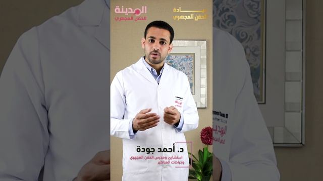أيه الفرق بين عملية تحديد نوع الجنين و عملية الحقن المجهرى ؟ смотреть онлайн