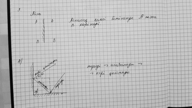 8 сынып физика. 7.1-жаттығу. #физика8сынып