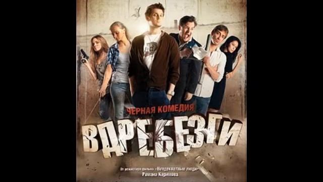 Sound of Ground - Dead Meadow (Soundtrack of new movie by film-director Roman Karimov "Vdrebezgi") смотреть онлайн