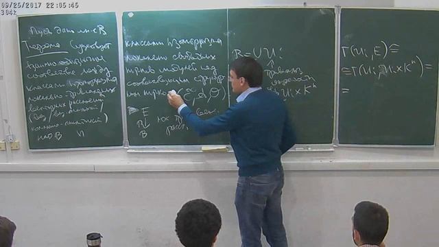А. В. Пенской. Комплексно-аналитические многообразия и голоморфные векторные расслоения, лекция 3 смотреть онлайн
