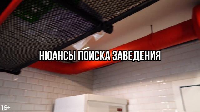 Нюансы поиска заведения. смотреть онлайн