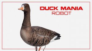 Белолобый гусь Duck Mania "Robot"