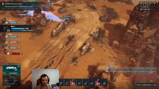 Gears tactics Безумная сложность. Шестнадцатый стрим. смотреть онлайн