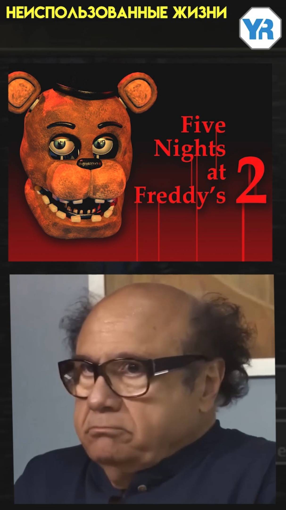 ФНАФ 3 ВСЕ НЕИСПОЛЬЗОВАННЫЕ ФАЙЛЫ 2 смотреть онлайн