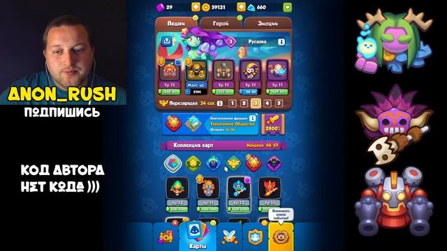 КАК СОБРАТЬ КОЛОДУ РАШ РОЯЛЬ | RUSH ROYALE смотреть онлайн