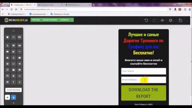 AIOP - СОЗДАНИЕ Страницы Захвата УРОК №1 смотреть онлайн