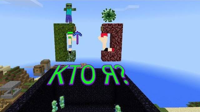 1 СЕРИЯ! ОПЯТЬ НОВАЯ РУБРИКА! КТО Я + фаер03!