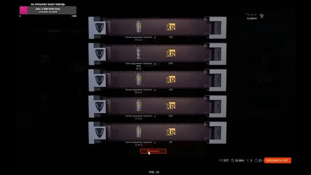 Самый адекватный стрим Warface (Нет) Раздача пин-кодов, игры с подписчиками смотреть онлайн