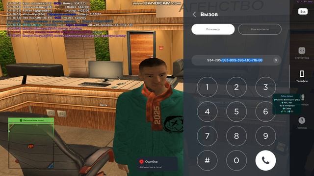 bandicam 2024-12-23 17-28-51-468 смотреть онлайн