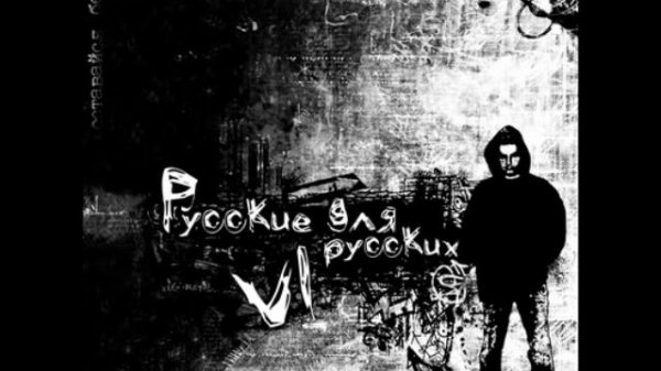 FreemindaZ - DEE-1 - Русь-мать для меня