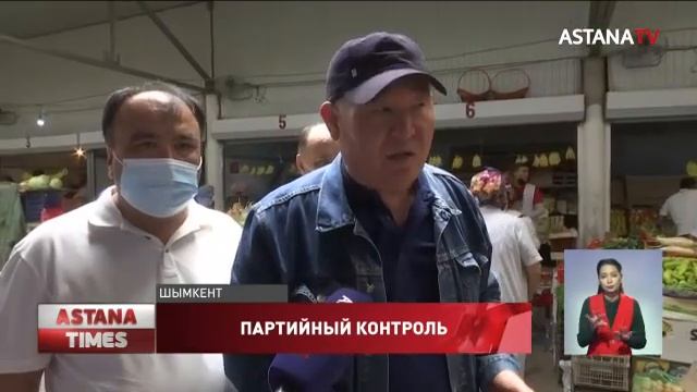 Нуротановцы посетили городские рынки Шымкента с проверкой смотреть онлайн
