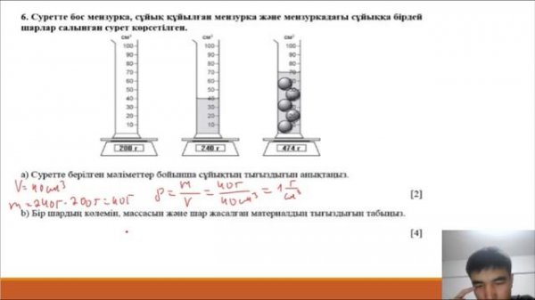 7 сынып физика. ТЖБ - 2 тоқсан.