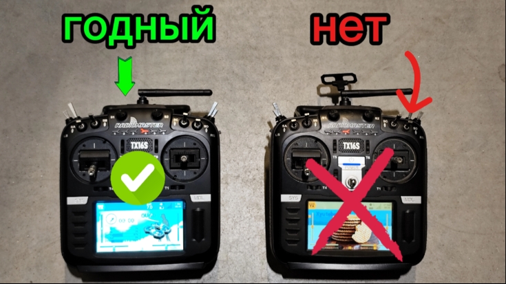 Настройка жёсткости и чувствительности стиков на пульте управления Radiomaster Tx16 или BOXER