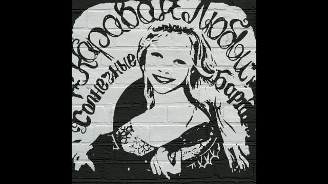 Караван Любви Солнечных Бардов - Хороводы Руси