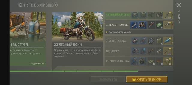 ласт дей прохождение стол медика 1часть смотреть онлайн