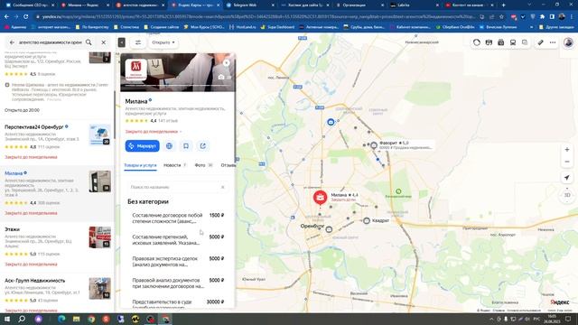 Диагностика карточки агенство недвижимости смотреть онлайн