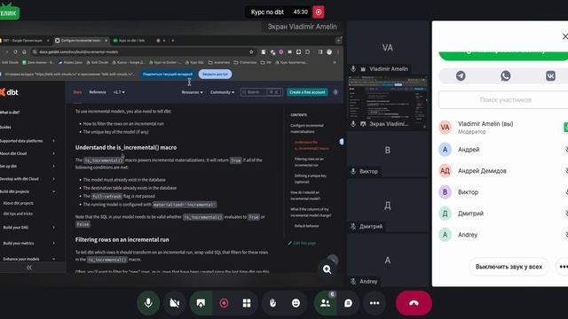 Курс по dbt с нуля. Занятие 4. dbt model. Что такое модель в dbt, как ее создать и обновить? смотреть онлайн