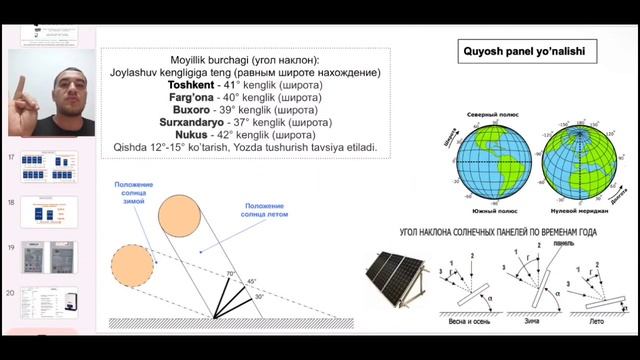 5-dars. Quyosh Panellari Yoʻnalishi Va Qiyaligi.