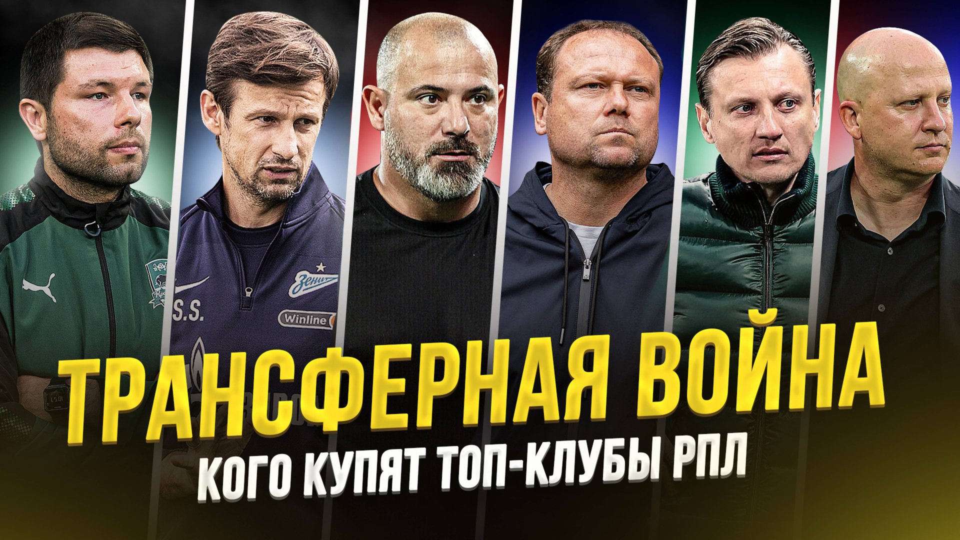 Борха в ЦСКА. Новый вратарь Спартака. Распродажа Локо смотреть онлайн