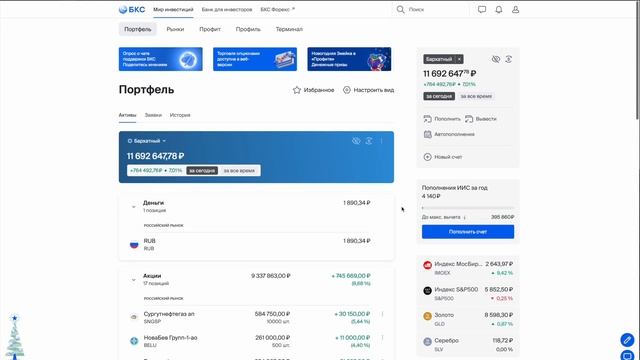 Дивидендный Инвестор ВА**Е АКЦИИ РАСТУТ смотреть онлайн