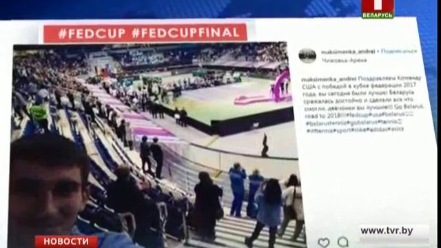 Хэштэги #FedCup и #FedCupFinal вошли в топ упоминаемых в Twitter и Instagram смотреть онлайн