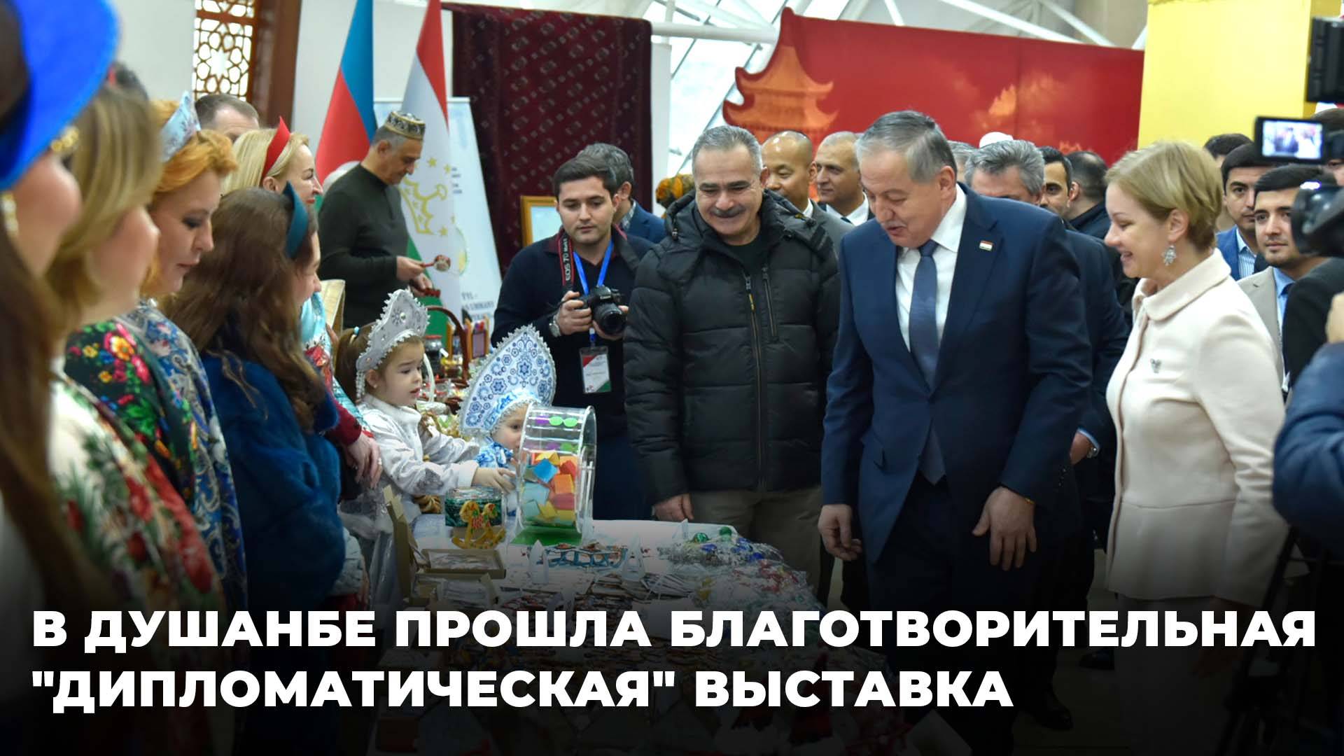 Новогодняя благотворительная выставка прошла в Душанбе смотреть онлайн