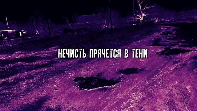 Drimlonk - Тень надежды (Lyrics video) смотреть онлайн