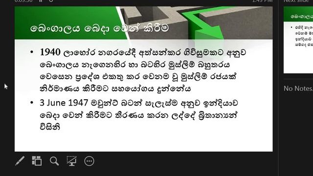 History of Bangladesh for SLAS(බංග්ලාදේශයේ ඉතිහාසය ) смотреть онлайн