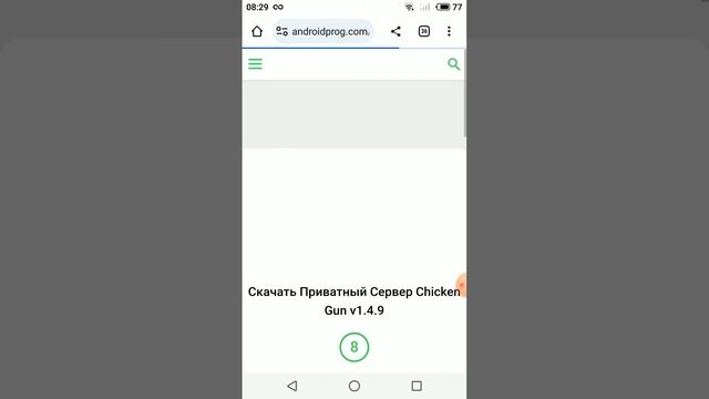 как скачать чикен ган приваний сервер смотреть онлайн