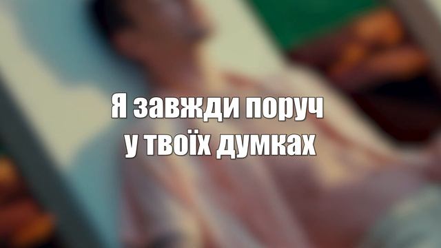 MAX BARSKIH — В твоїх очах (текст, слова, лірика пісні) смотреть онлайн