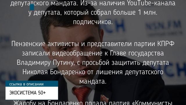 Путин, помоги Бондаренко! / СОЦНОВОСТИ смотреть онлайн