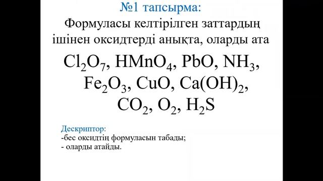 Жамбыл ауданы Т Рысқұлов орт мектебі Ақылова Қ смотреть онлайн