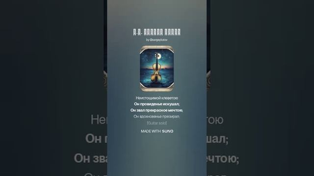 А.С. Пушкин ДЕМОН смотреть онлайн