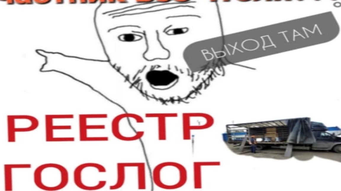 Хватит ныть! РАБОТАЙТЕ! #гослог #газоннекст