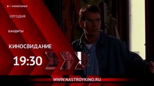 Выход с профилактики канала «Киносемья» (Россия, 18.10.2017)