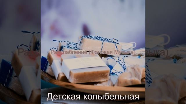 Видения (Спать) смотреть онлайн