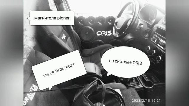 ЛАДА ГРАНТА SPORT С САБОМ НА ПНЕВМЕ!