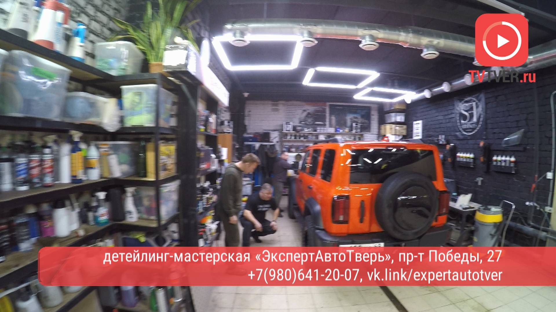 «ЭкспертАвтоТверь»: детейлинг-мастерская, где более 12-ти лет преображают машины смотреть онлайн