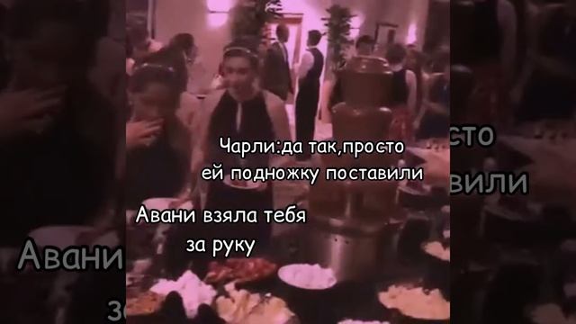 POV:✨Ты идеал✨1 сезон 5 серия🌹pov_Payton fan🌹 смотреть онлайн