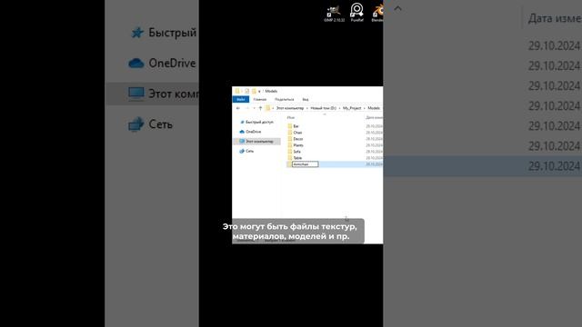 С чего начинается порядок в сцене и как не запутаться в собственных файлах? смотреть онлайн