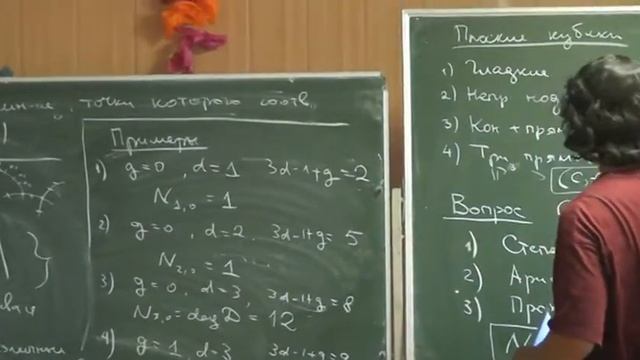 Пространства модулей кривых и инварианты Громова Виттена 2 смотреть онлайн