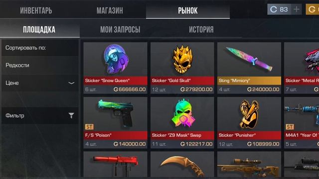 играю в Standoff 2 1 часть