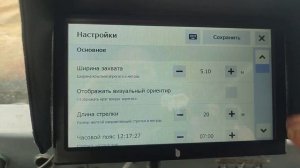 АгроНавигатор Кампус.отзыв о работе.