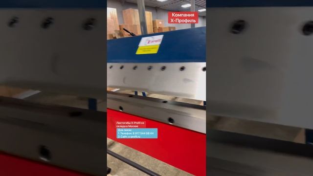 Сегментный листогибочный станок смотреть онлайн