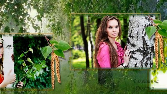 Березка смотреть онлайн