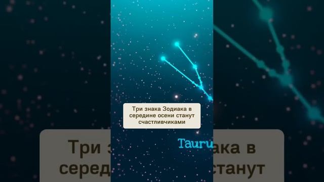 Эти знаки Зодиака снесет бурей удачи! смотреть онлайн