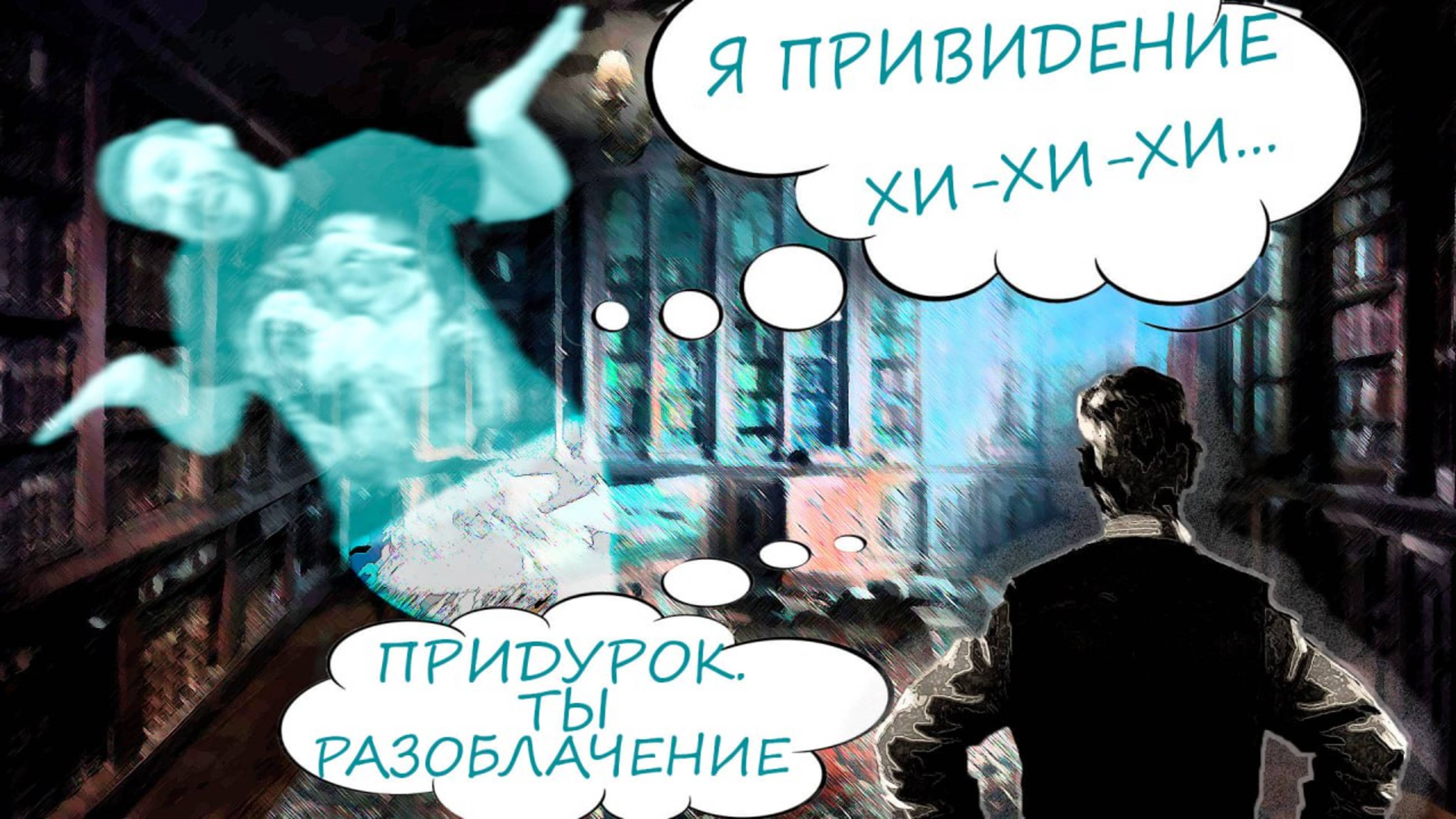 ЧЕЛОВЕК, КОТОРОГО НЕ СУЩЕСТВУЕТ [Топ Сикрет]Реакция смотреть онлайн