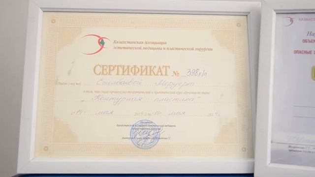 Меруерт Шаймерденқзызы врач -дерматокосметолог смотреть онлайн